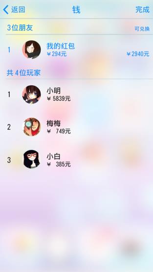 天天抢红包vip破解版