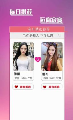 陌交聊天软件App