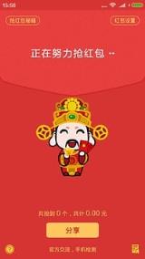 手动抢红包避雷外挂