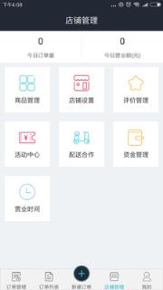 西牛商家app