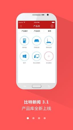 比特新闻手机客户端