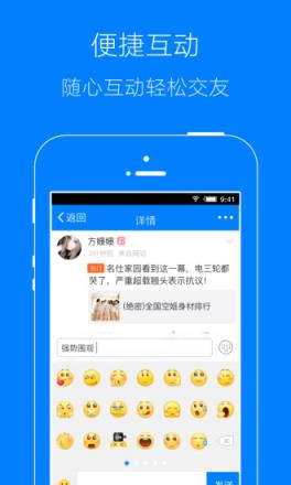 掌上和州app官方