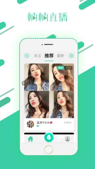 楠楠直播免登录版