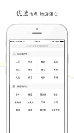 评画APP