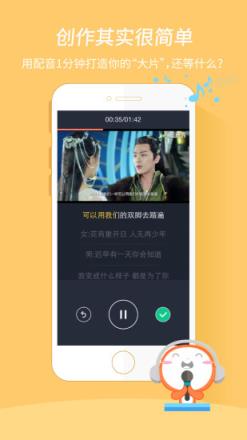 配音秀APP