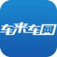 车来车网2元购车官方app