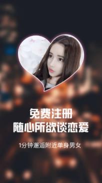 初约同城约会VIP破解版下载