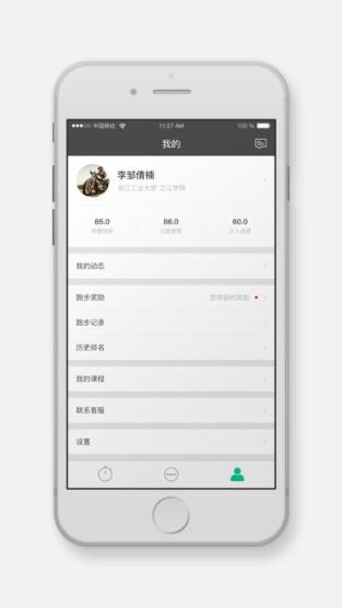 运动世界校园作弊器