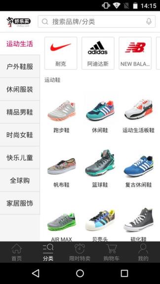 好乐买特卖商城官方下载