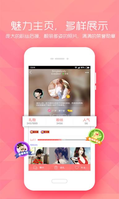 小恋爱app安卓版