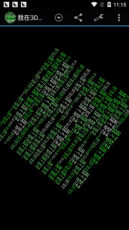 我的名字3d动态壁纸