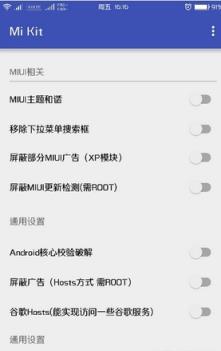 Mi Kit miui8 1.7.7最新版