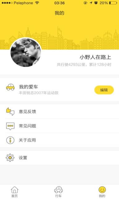 老司机养成记app