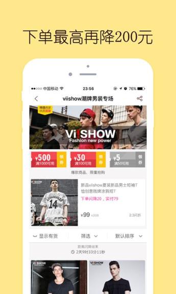 闪电降价官方手机版