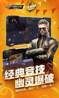 cf手游2021刷钻刷枪盒子