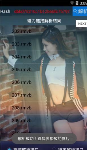 激情云播app手机版下载