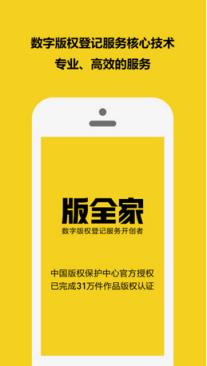 版全家app