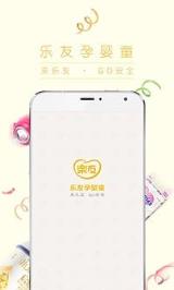 乐友孕婴童网上商城app