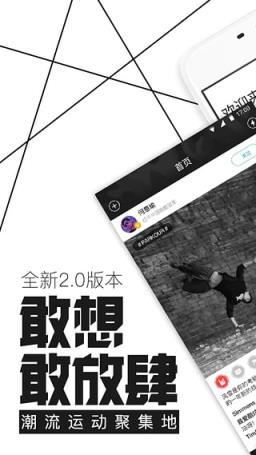 秒嗨安卓版APP