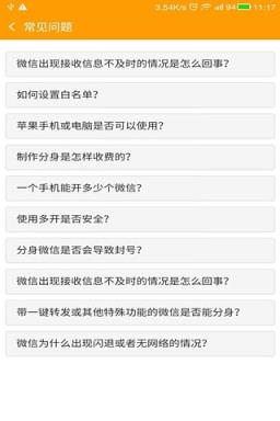 联想K10微信双开分身版手机