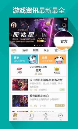 lolS7总决赛直播app
