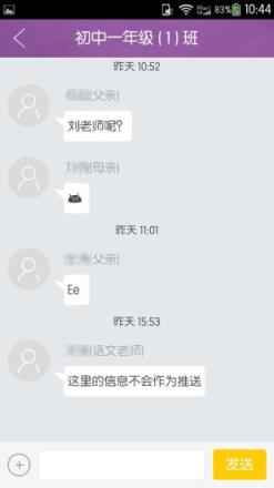 问学教师端