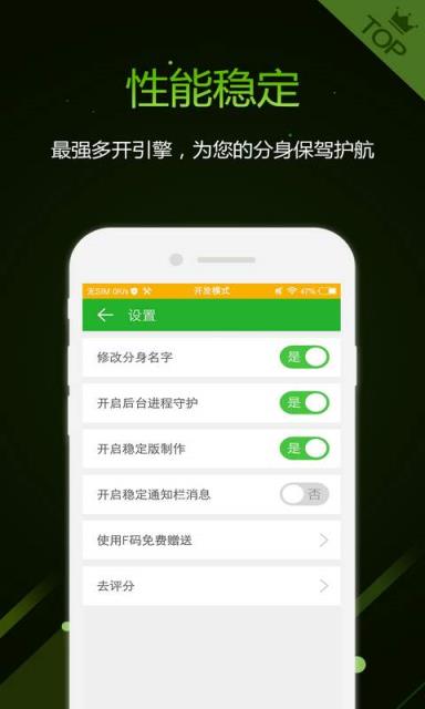 微信多开助手防封版