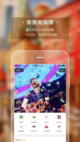 西十区票务平台红包领取app