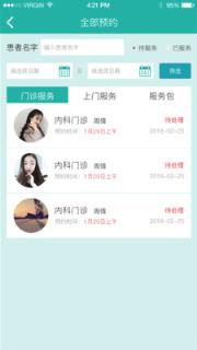 百姓良医医护端