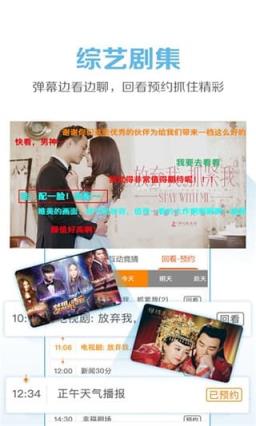 云图tv电视直播