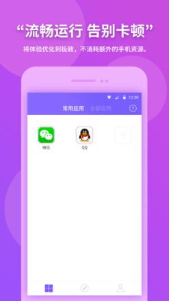 手机QQ6.7.1多开器