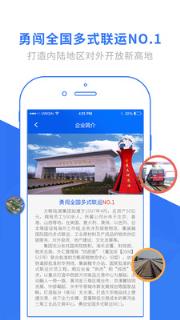 多式联运
