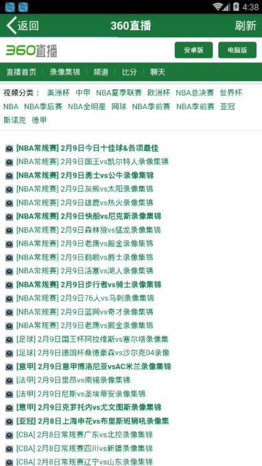 360绿色直播手机版官方下载