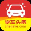 学车头条APP