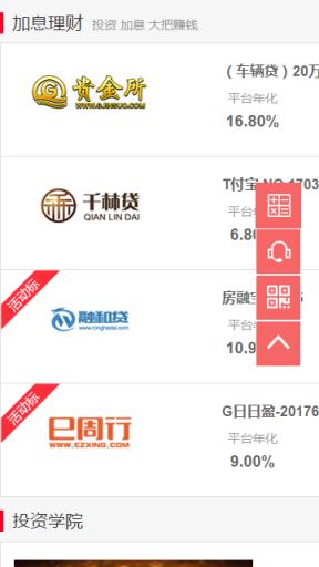 银桥网App