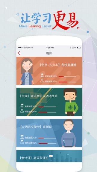 尚德机构官方app