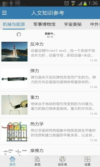 乐知天创新教育