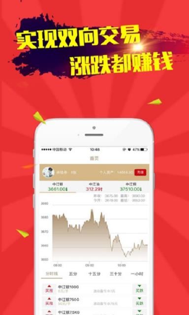赢星河微盘APP
