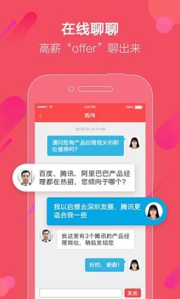 智联卓聘猎头登陆软件