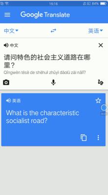 Google翻译拍照翻译安卓