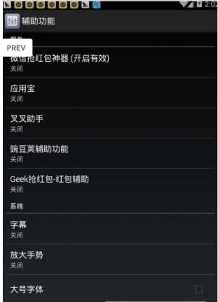 微信红包双尾控制器