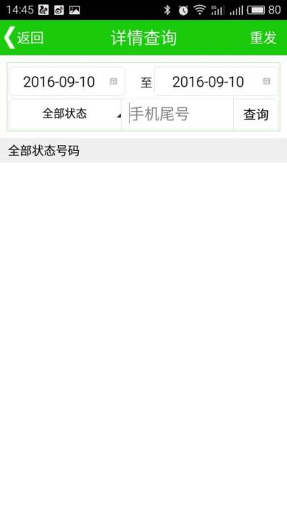 云通知APP手机版