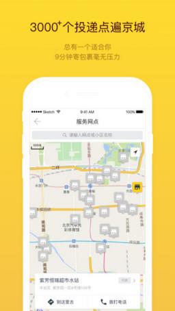 裹儿投递app安卓版
