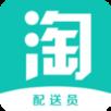 店淘淘配送