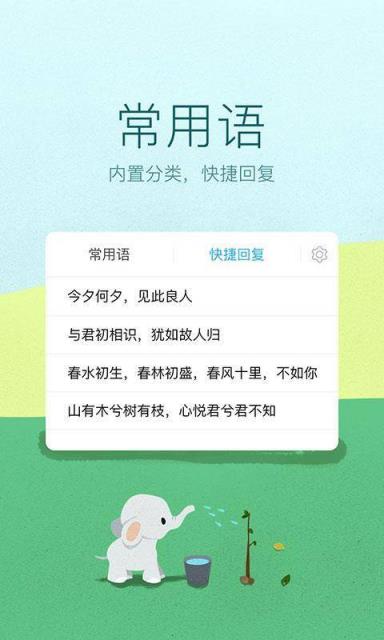 讯飞手机输入法手机版