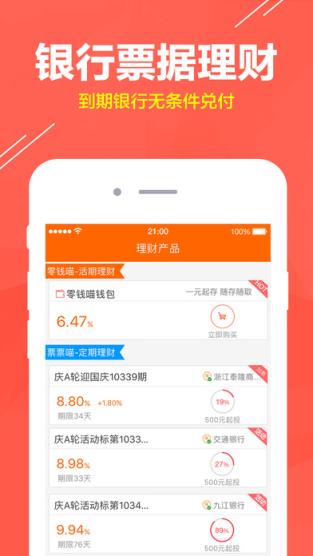 票票喵福利版官方