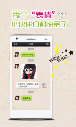 表情大咖相机下载