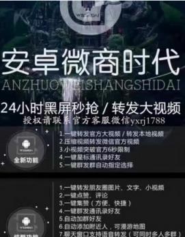 微商时代十开版最新版