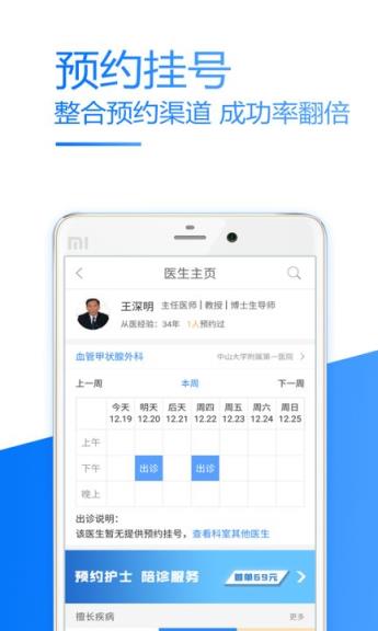 39健康网手机版