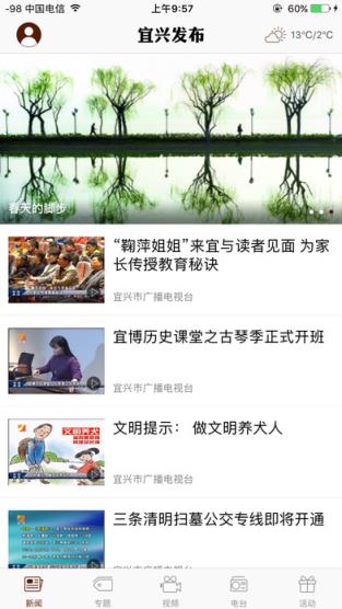 潼南论坛app官方